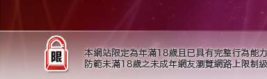 辣妹賓團本網站限定年滿18歲方可瀏覽